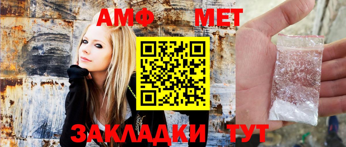 АМФ  АМФ  Черногорск  Amphetamine Premium  Вход с VPN 