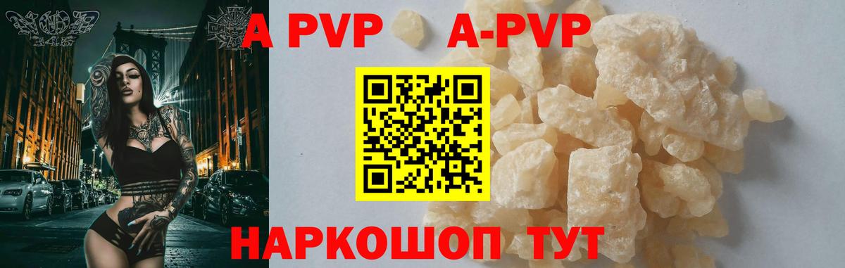 APVP СК КРИС  Альфа ПВП  A PVP крисы CK  A PVP СК КРИС  Черногорск  Вход с VPN 