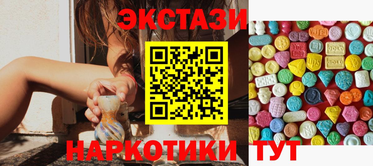 Экстази 280мг  блэк спрут зеркало  Ecstasy Philipp Plein  Черногорск  Вход с VPN  Ecstasy 