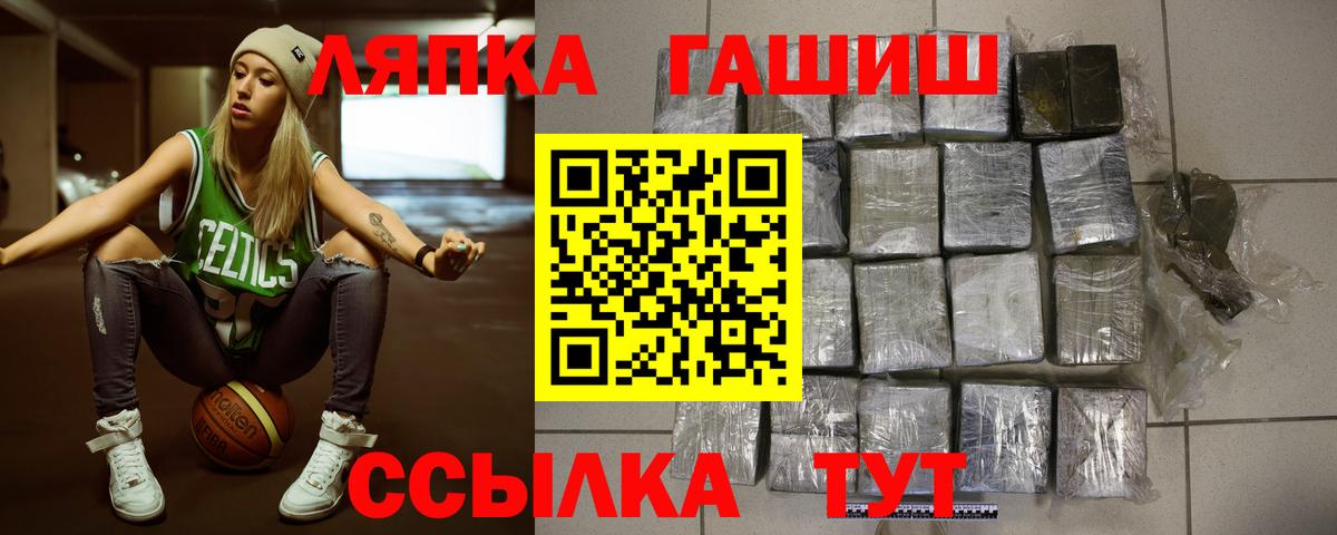 Черногорск  ГАШИШ AMNESIA HAZE  Гашиш Premium  Вход с VPN 