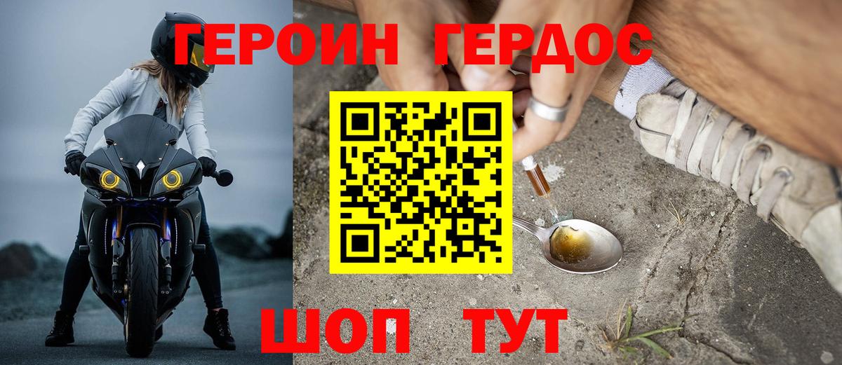Черногорск  ГЕРОИН герыч  Героин  Вход с VPN 