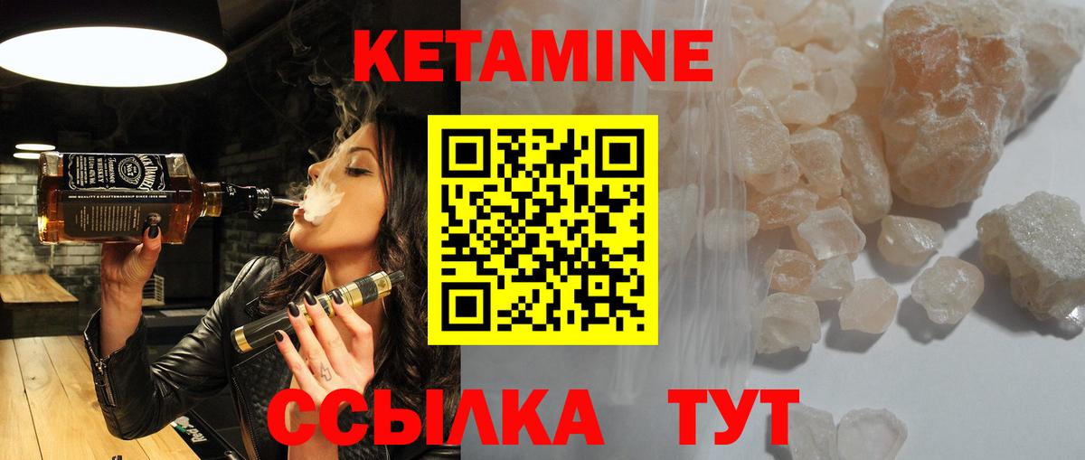 Черногорск  КЕТАМИН ketamine  Вход с VPN 