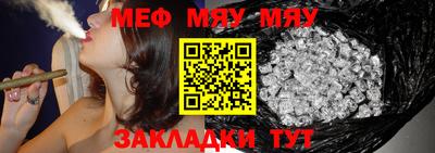 меф VHQ Кумертау