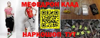 меф VHQ Кумертау