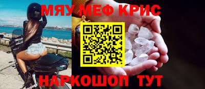 меф VHQ Кумертау