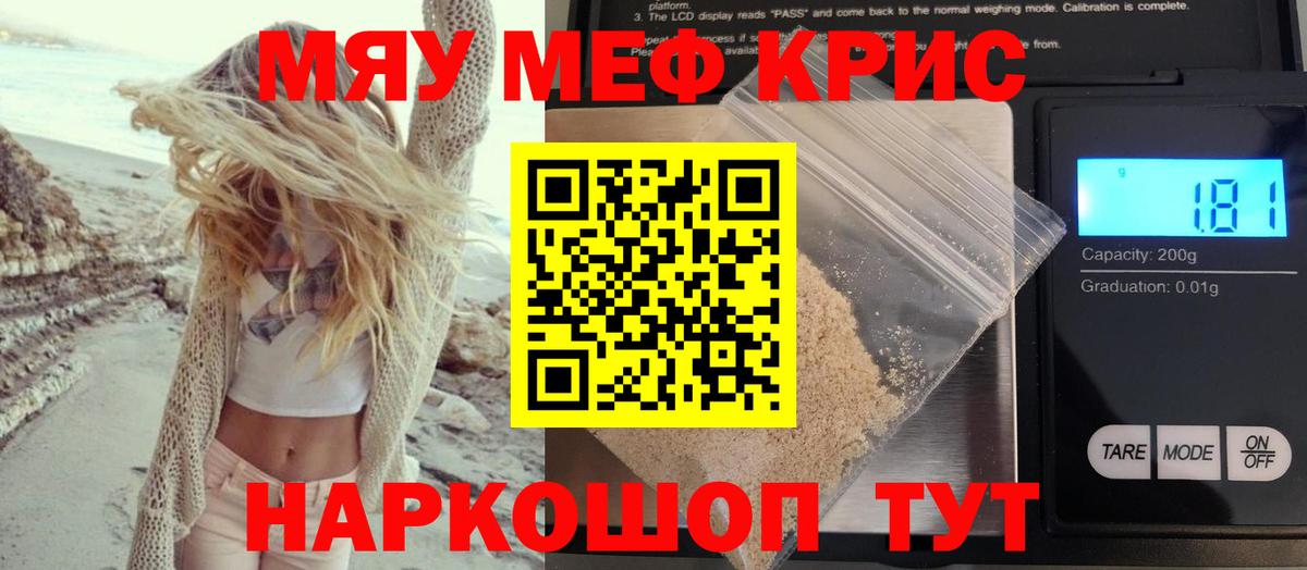 Меф  Мефедрон  где продают   Мефедрон мука  МЕФ мяу мяу  Черногорск  Вход с VPN 
