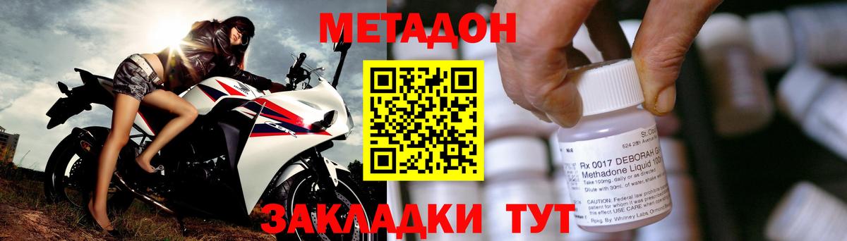 Черногорск  МЕТАДОН кристалл  МЕТАДОН кристалл  Вход с VPN 