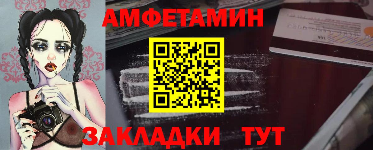 Метамфетамин Декстрометамфетамин 99.9% Черногорск