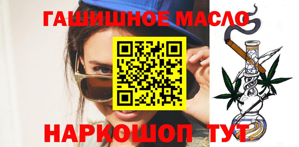 Черногорск  ТГК вейп с тгк  что такое   Дистиллят ТГК гашишное масло  Вход с VPN 