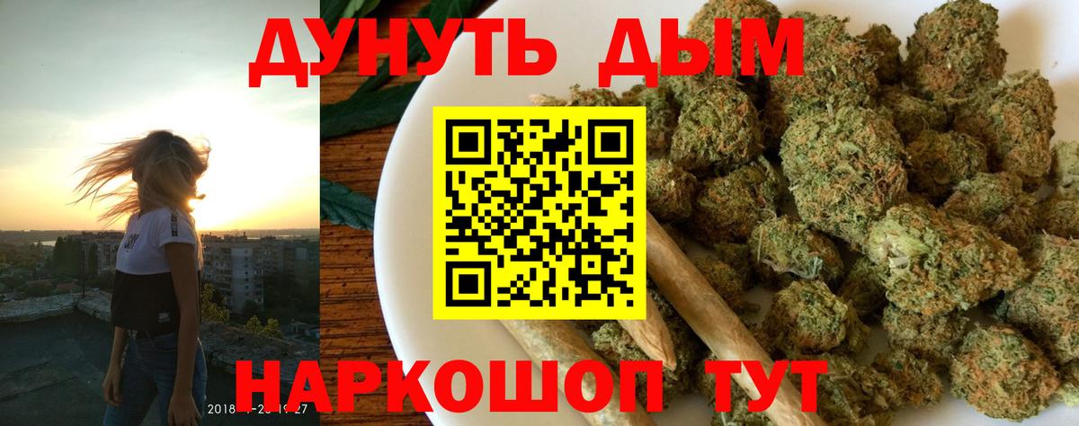 Каннабис конопля Черногорск